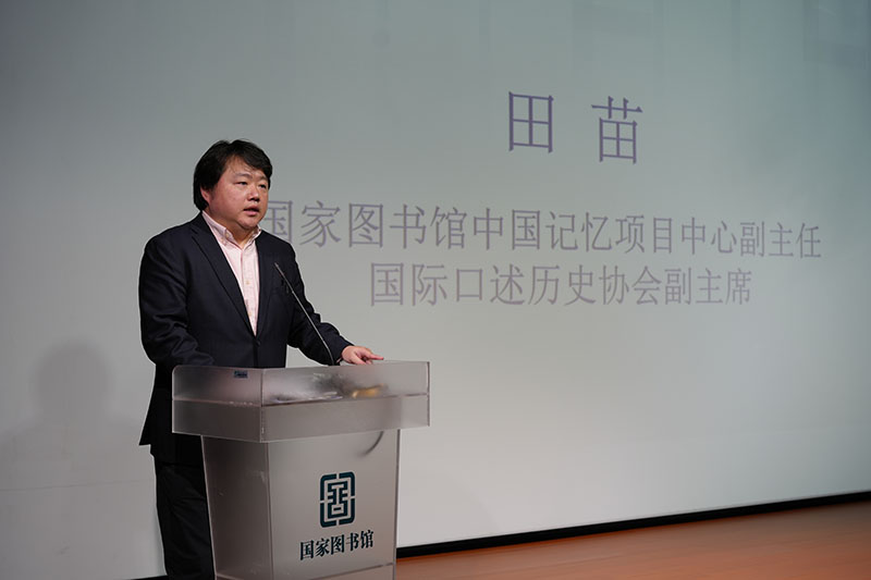 09国家图书馆中国记忆项目中心副主任田苗代表学术委员会专家致辞.JPG