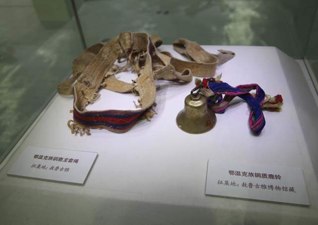 鄂温克族驯鹿龙套绳与鄂温克族铜质鹿铃