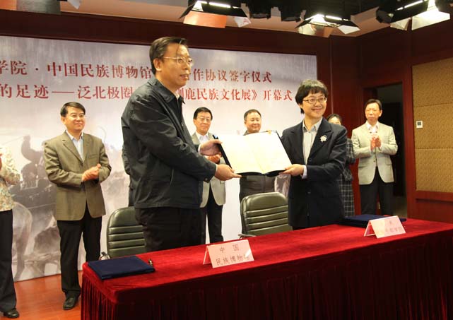 中国民族博物馆与中央民族干部学院战略合作协议签字仪式