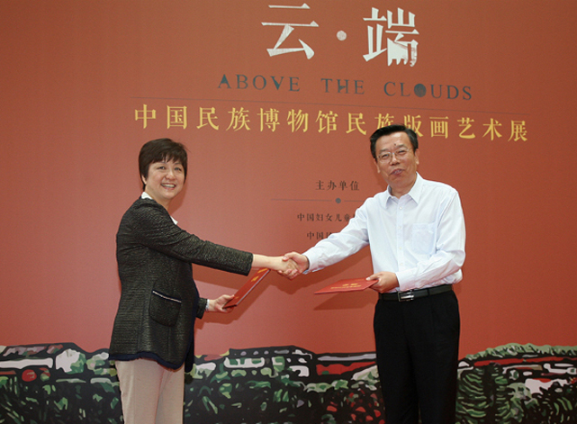 全国妇联书记处书记、中国妇女儿童博物馆馆长邓丽与中国民族博物馆党委书记、馆长顾群交换战略合作证书
