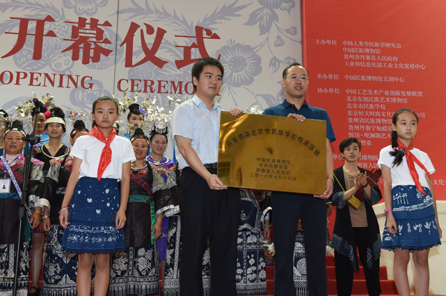 丹寨蜡染北京市民族学校传承基地授牌展示