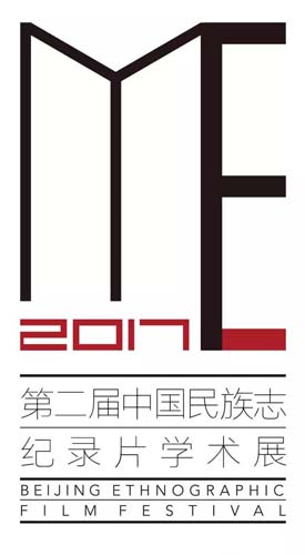 第二届民族志纪录片展映logo.jpg